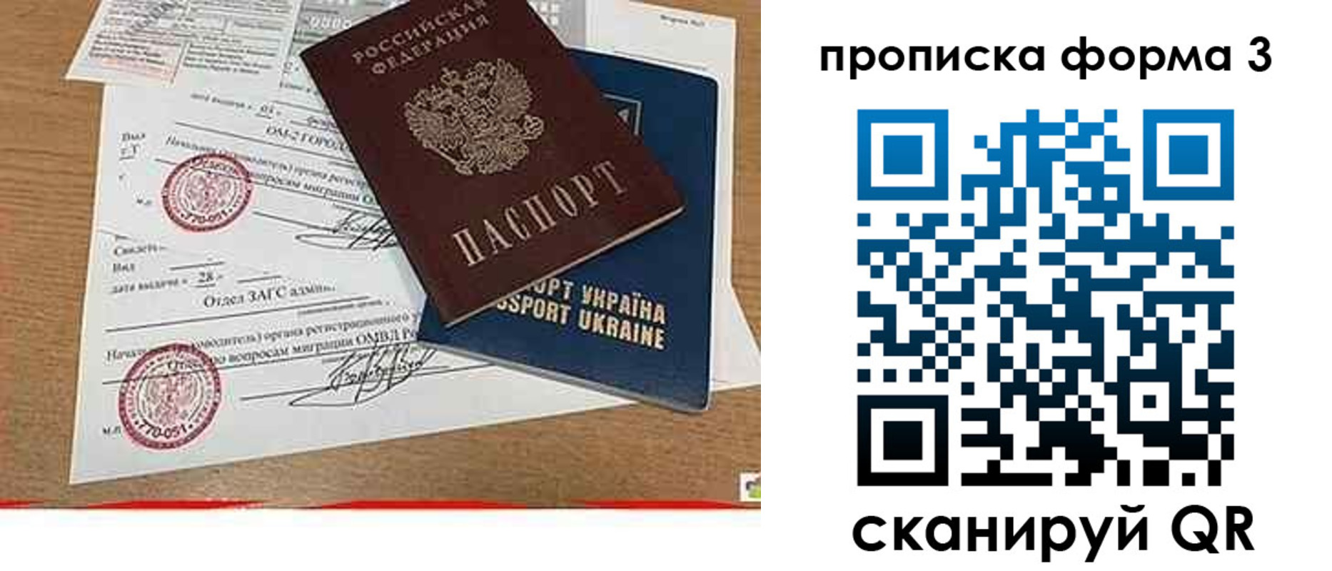 временная регистрация в Комсомольске-на-Амуре