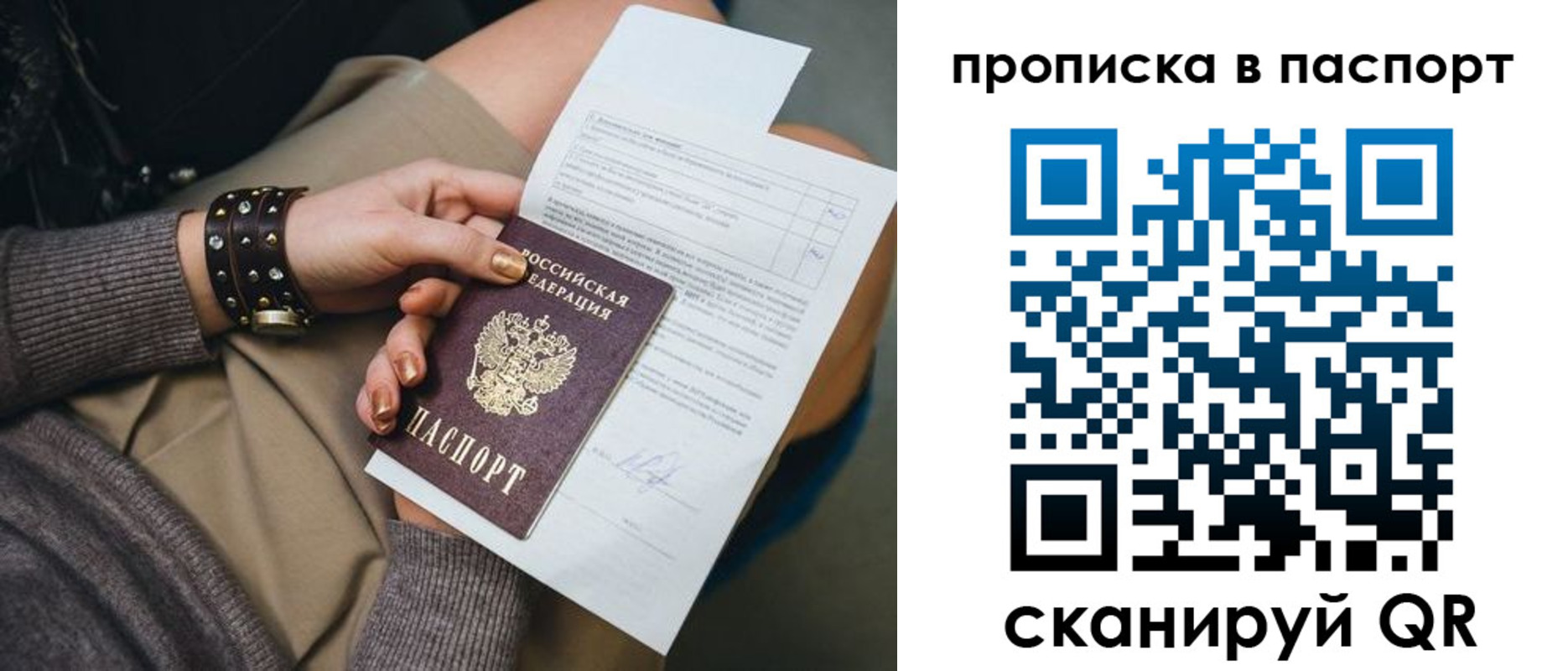 миграционный учет в Комсомольске-на-Амуре