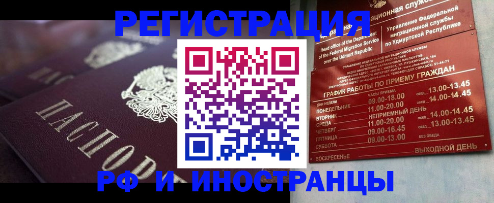 временная регистрация адрес в Комсомольске-на-Амуре