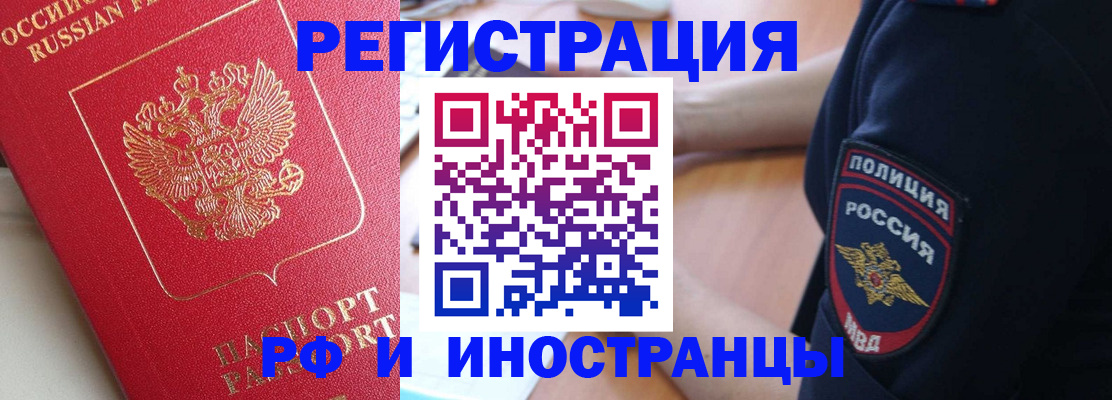 прописка паспорт в Комсомольске-на-Амуре